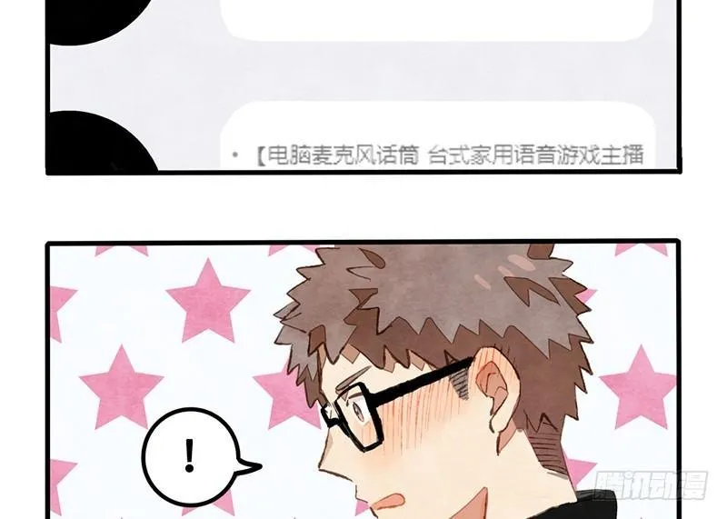 第22话 恋爱啊！ 第54页