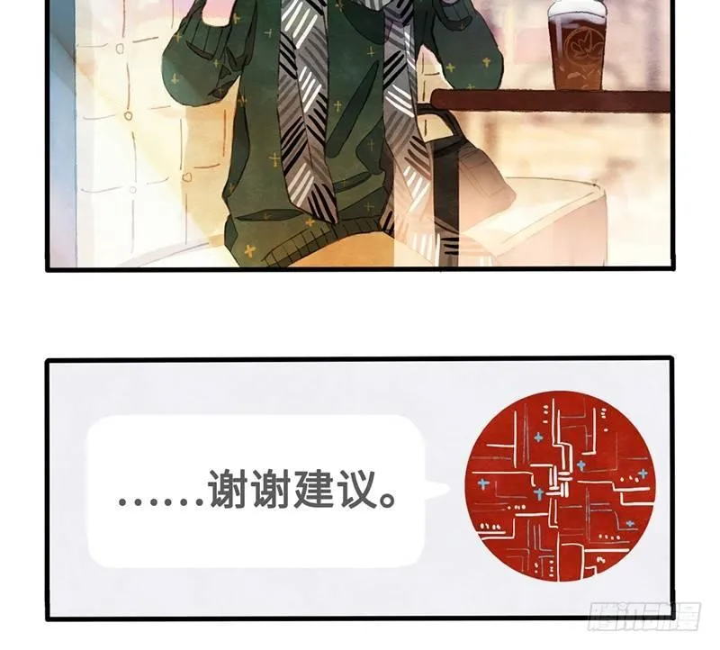 第22话 恋爱啊！ 第57页