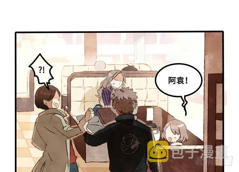 第22话 恋爱啊！ 第3页