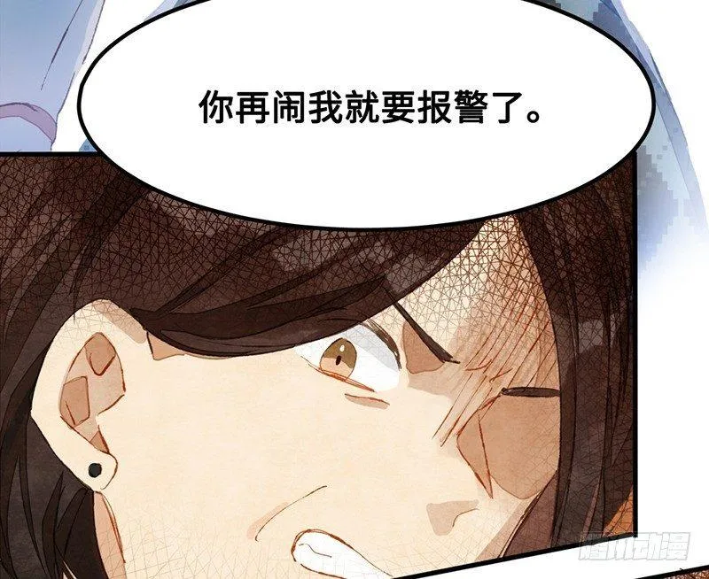 第22话 恋爱啊！ 第10页