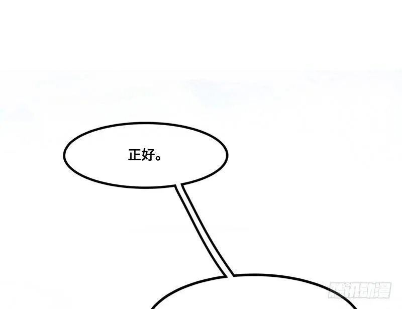 第22话 恋爱啊！ 第12页