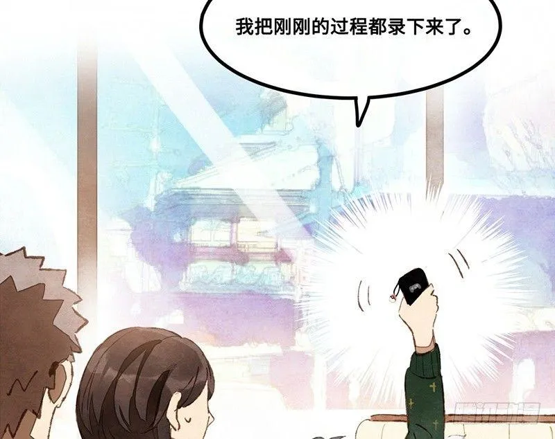 第22话 恋爱啊！ 第13页