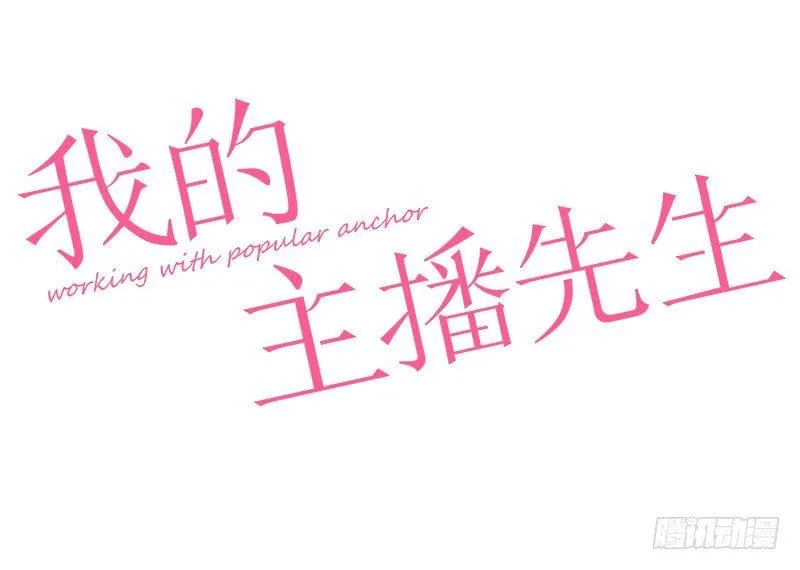 第19话 人生都是误会 第1页