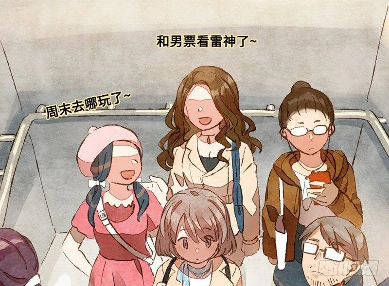 第19话 人生都是误会 第4页