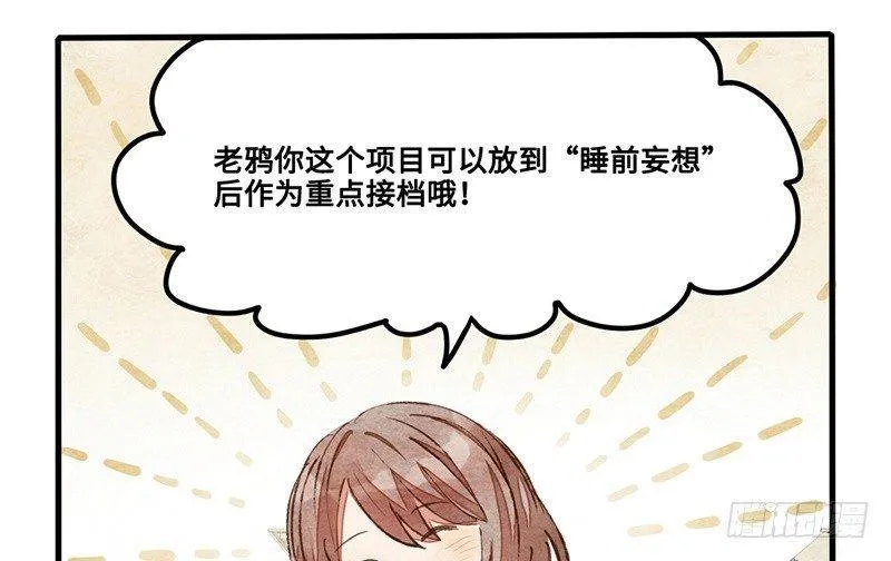第19话 人生都是误会 第16页