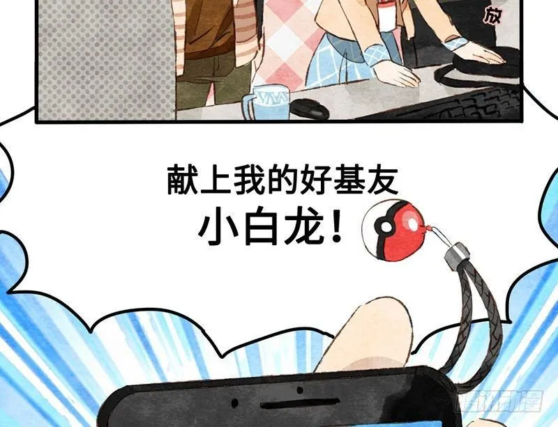 第19话 人生都是误会 第19页