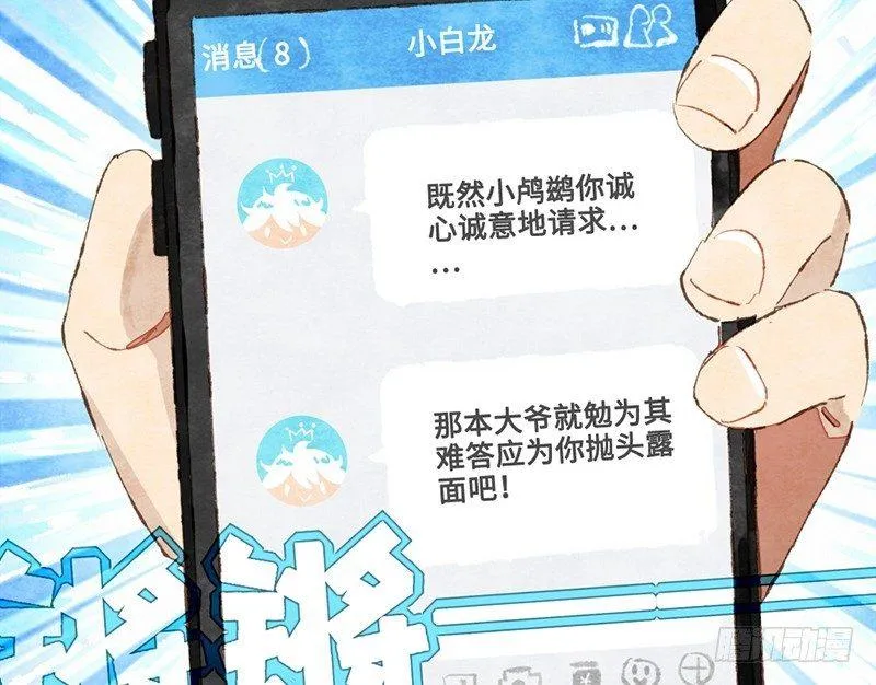 第19话 人生都是误会 第20页