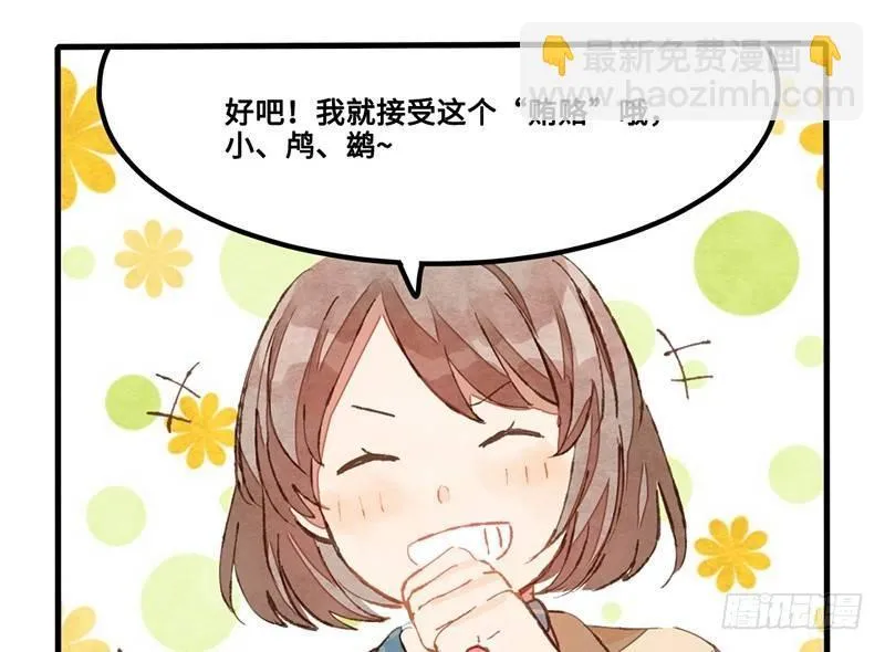 第19话 人生都是误会 第23页