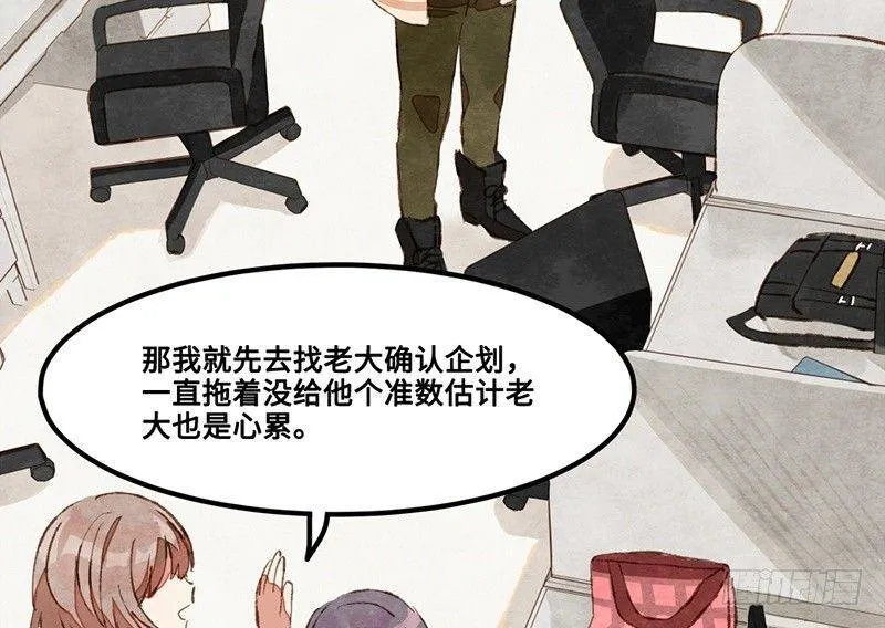 第19话 人生都是误会 第26页