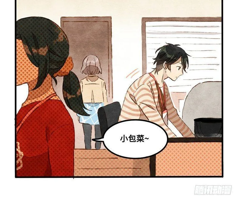 第19话 人生都是误会 第28页