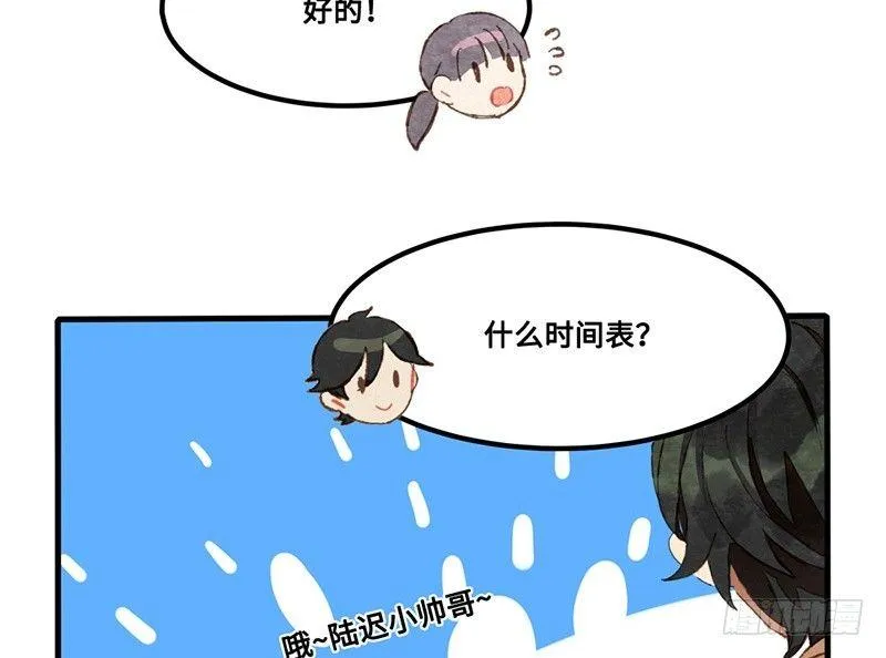 第19话 人生都是误会 第31页