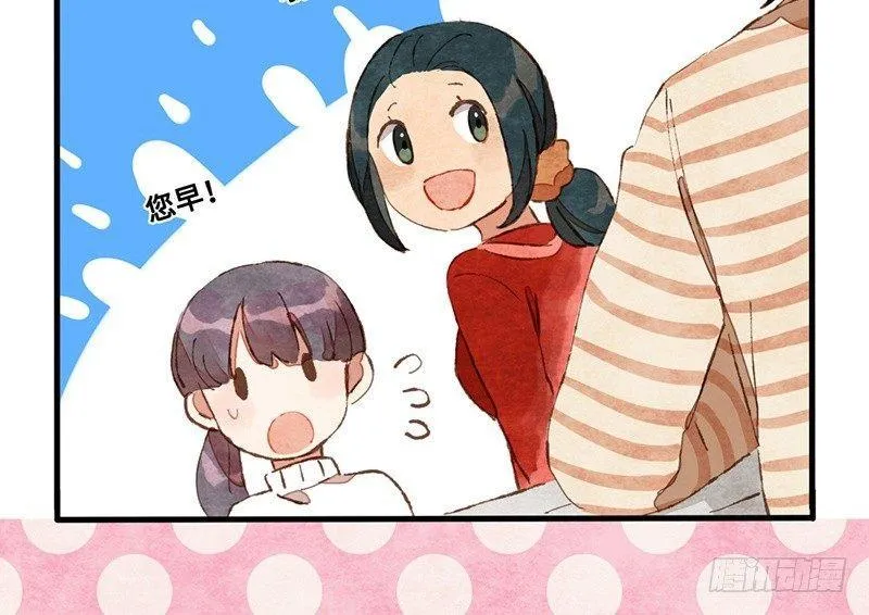 第19话 人生都是误会 第32页