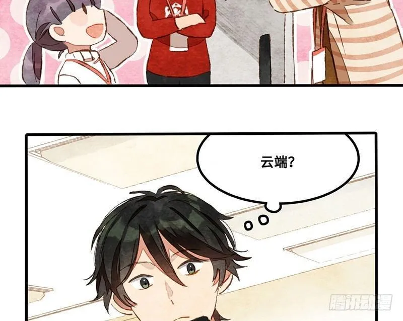 第19话 人生都是误会 第34页