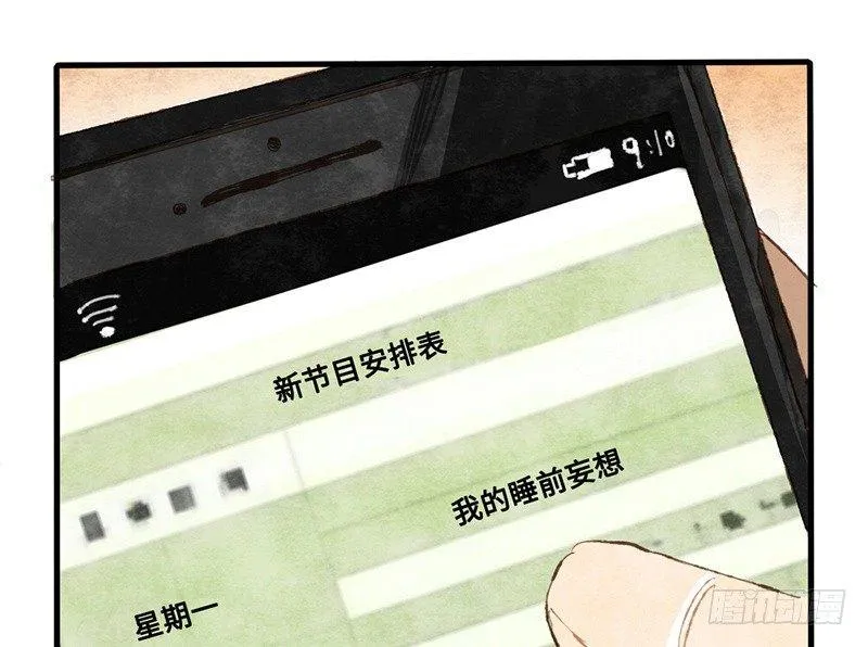 第19话 人生都是误会 第36页