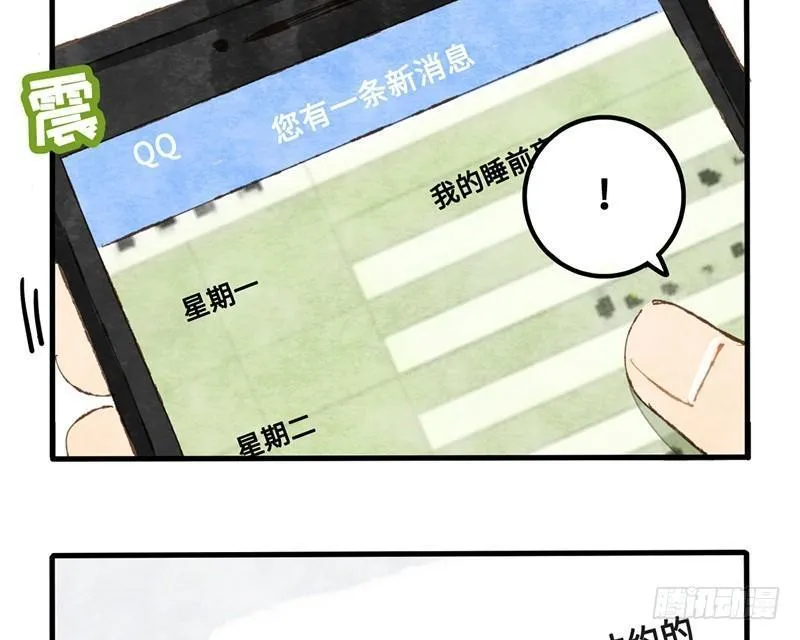 第19话 人生都是误会 第39页