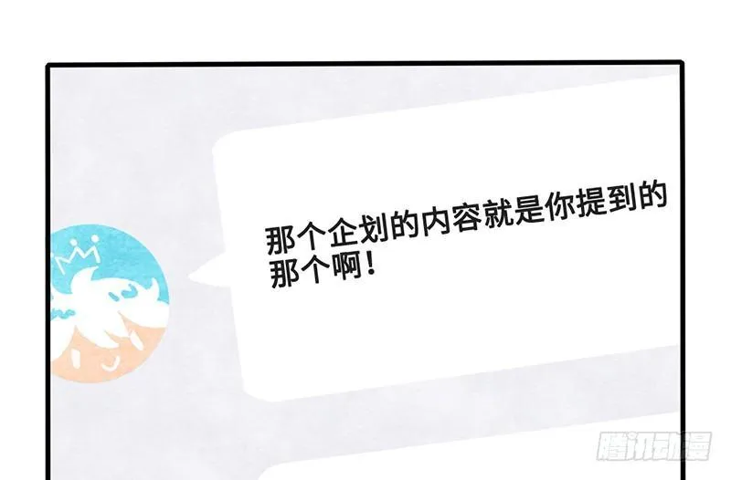 第19话 人生都是误会 第42页