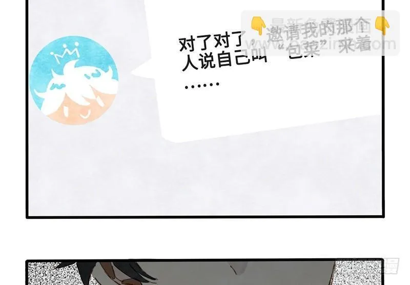 第19话 人生都是误会 第43页