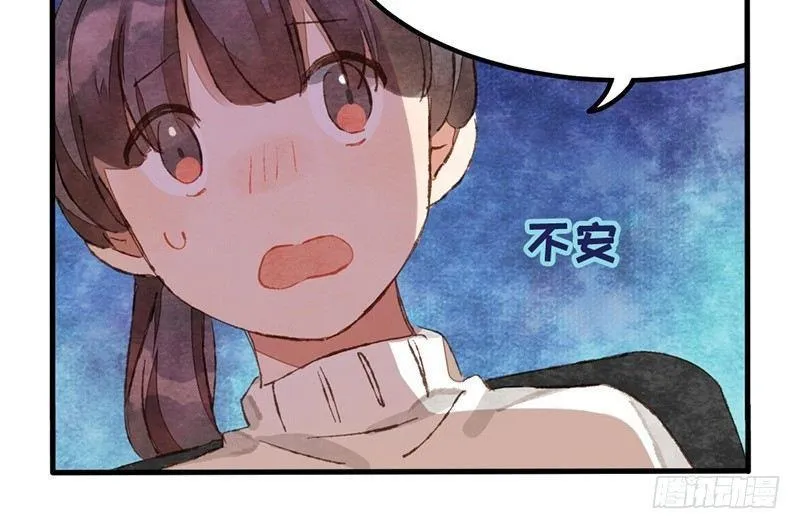 第19话 人生都是误会 第48页