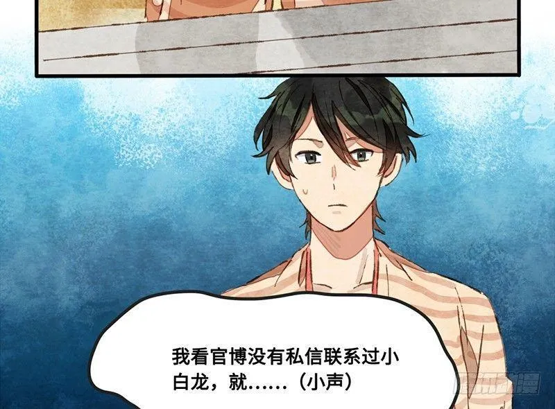 第19话 人生都是误会 第51页