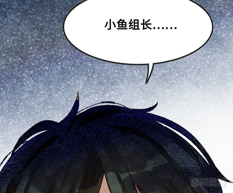 第19话 人生都是误会 第59页