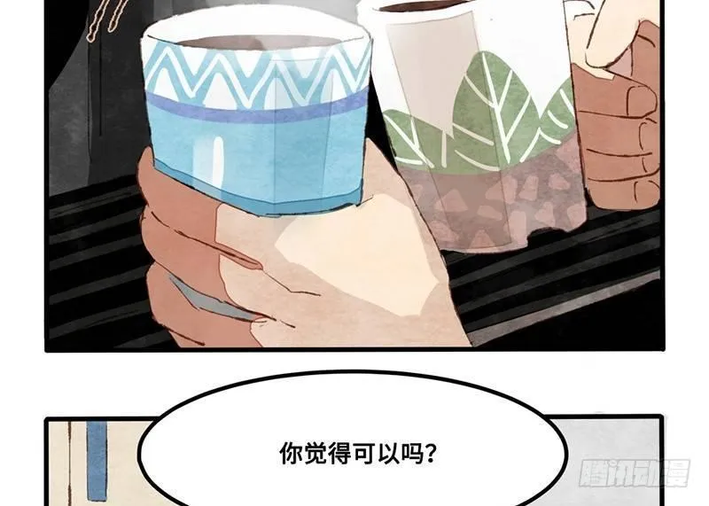 第18话 去美国的飞机 第5页