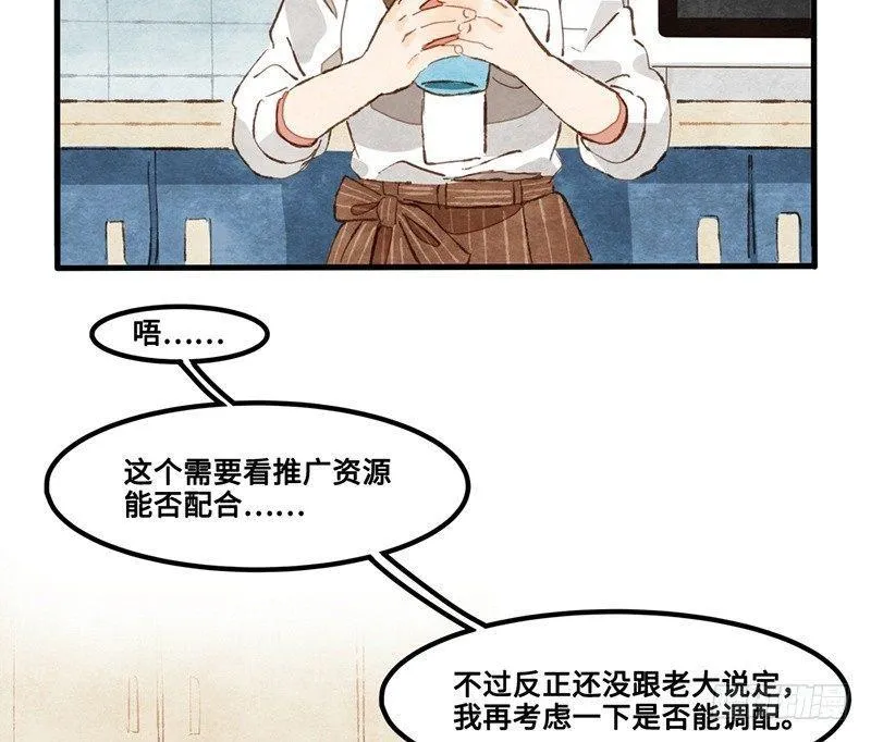 第18话 去美国的飞机 第8页