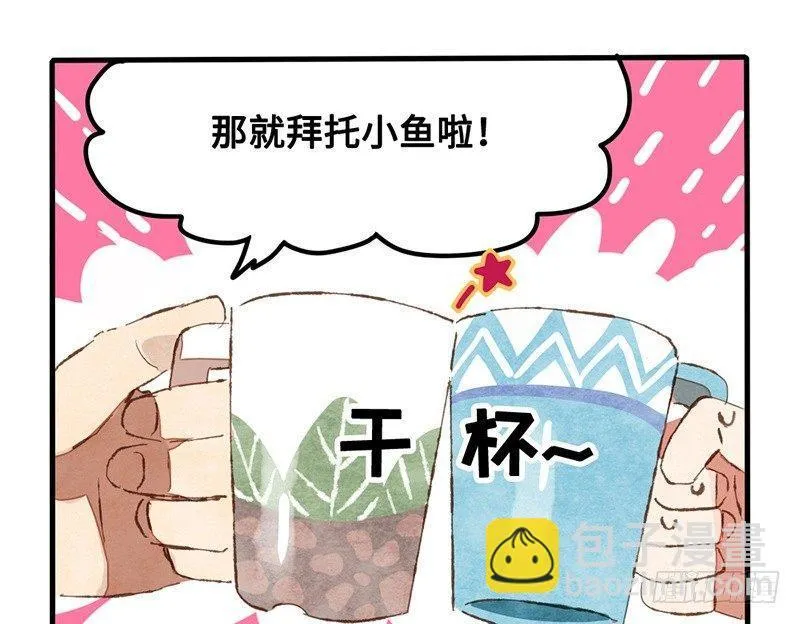 第18话 去美国的飞机 第11页