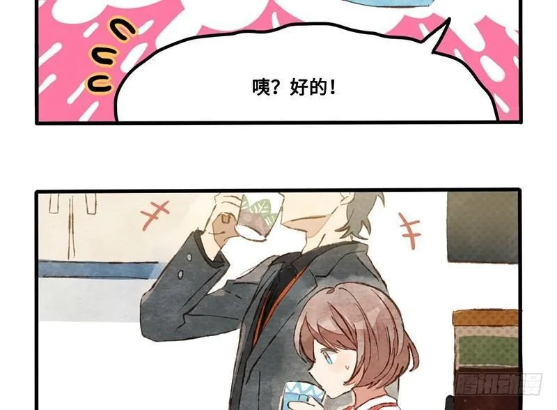 第18话 去美国的飞机 第12页