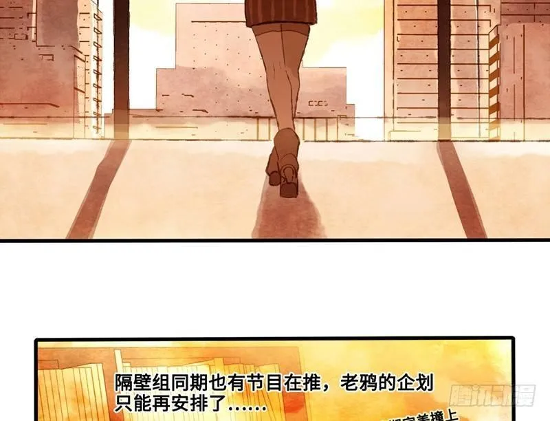 第18话 去美国的飞机 第16页