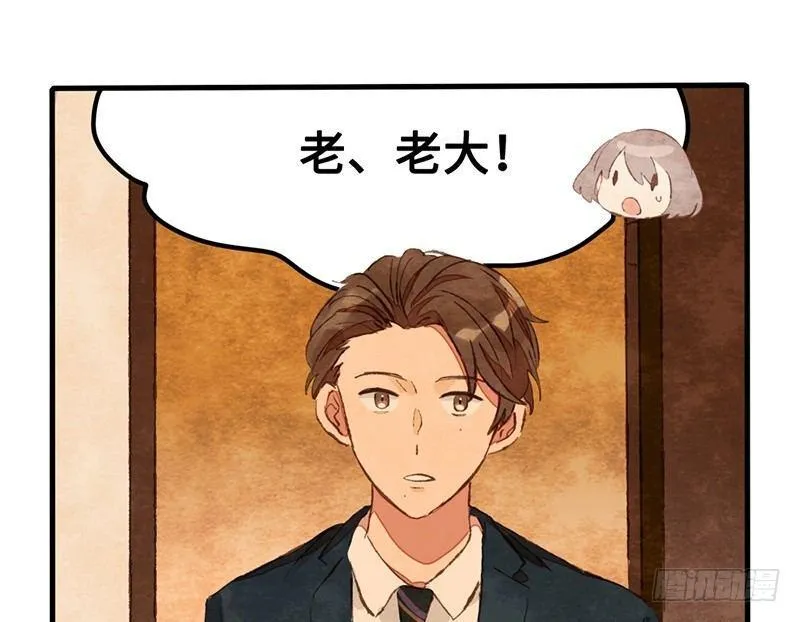 第18话 去美国的飞机 第19页