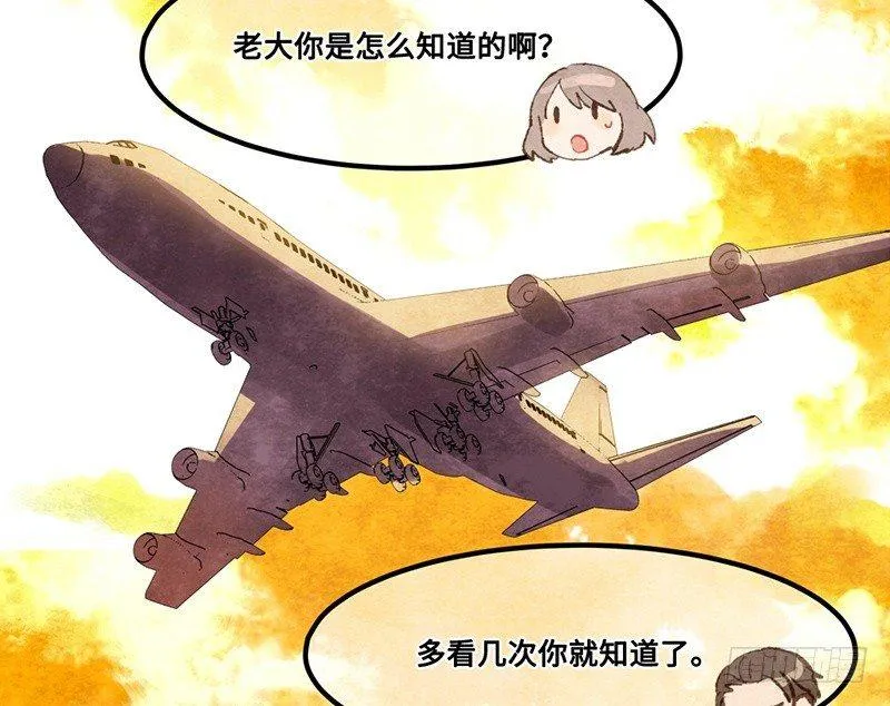 第18话 去美国的飞机 第27页