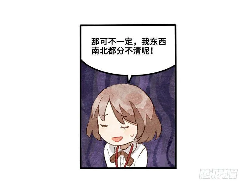 第18话 去美国的飞机 第29页