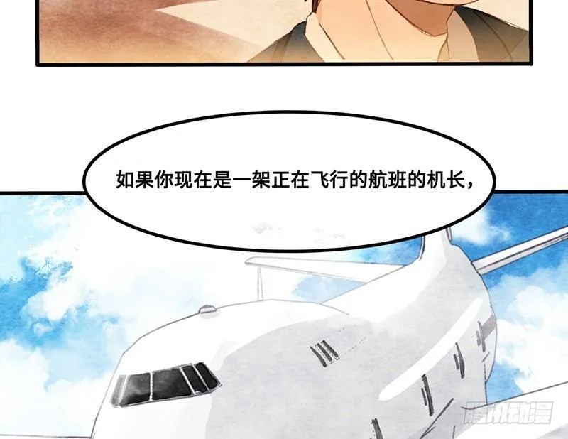 第18话 去美国的飞机 第31页