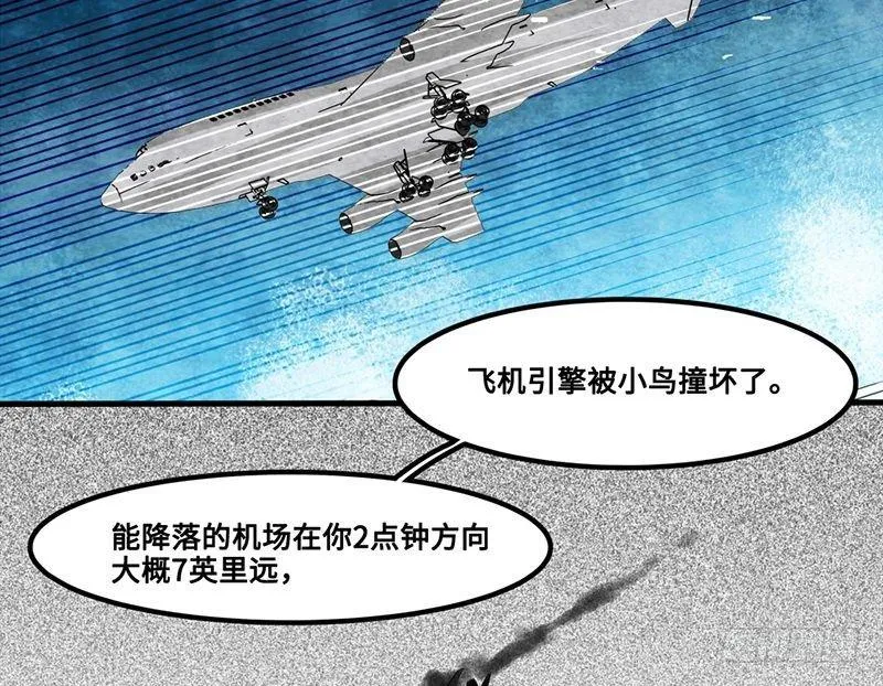 第18话 去美国的飞机 第33页