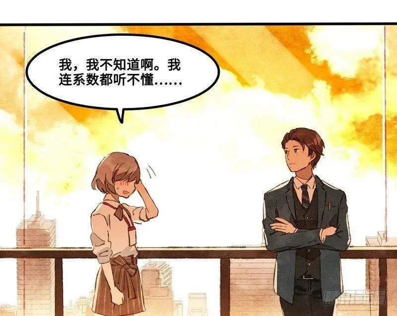第18话 去美国的飞机 第36页