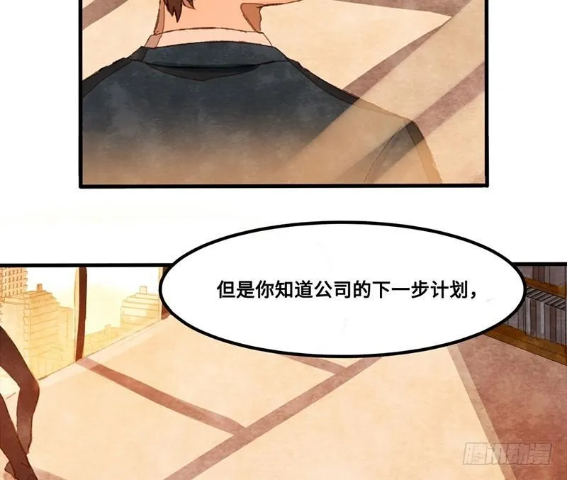 第18话 去美国的飞机 第38页