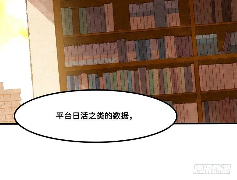 第18话 去美国的飞机 第40页