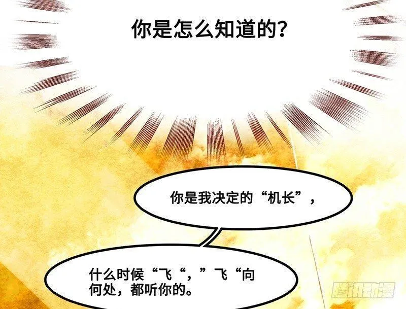 第18话 去美国的飞机 第45页