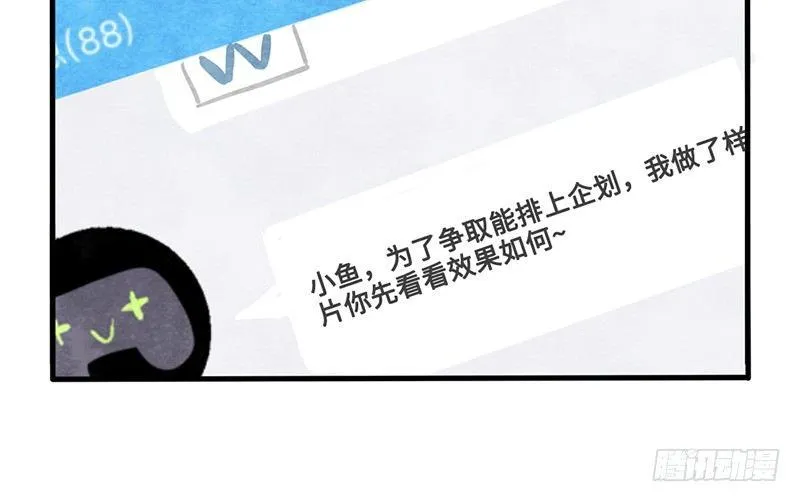 第18话 去美国的飞机 第61页