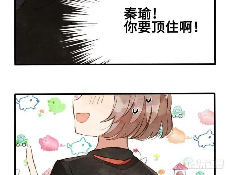 第16话 我想认识真正的你 第41页