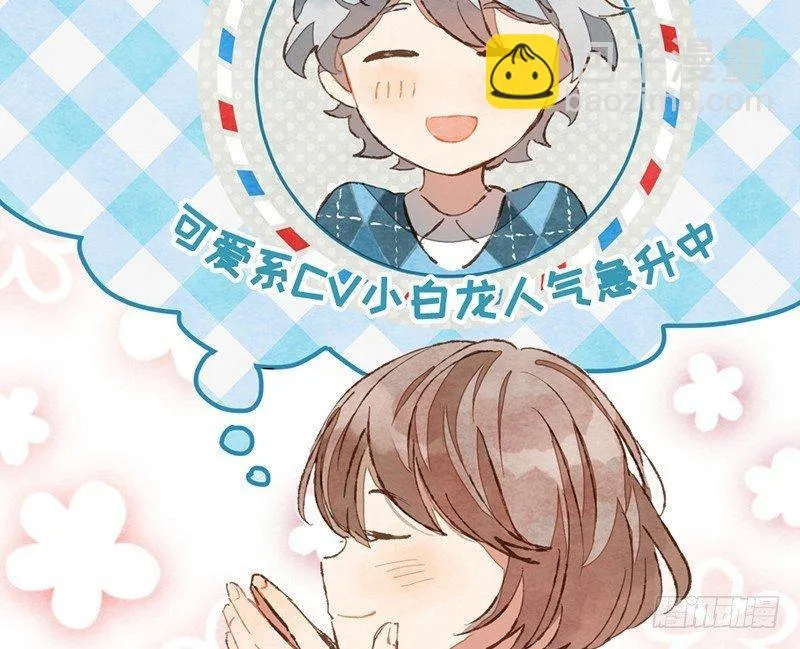 第17话 可把我自己牛逼坏了 第8页
