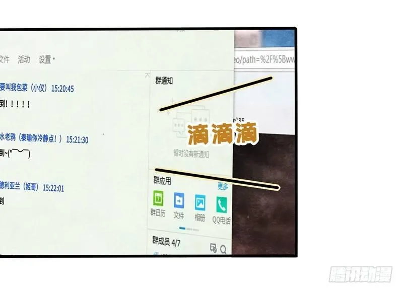 第17话 可把我自己牛逼坏了 第26页