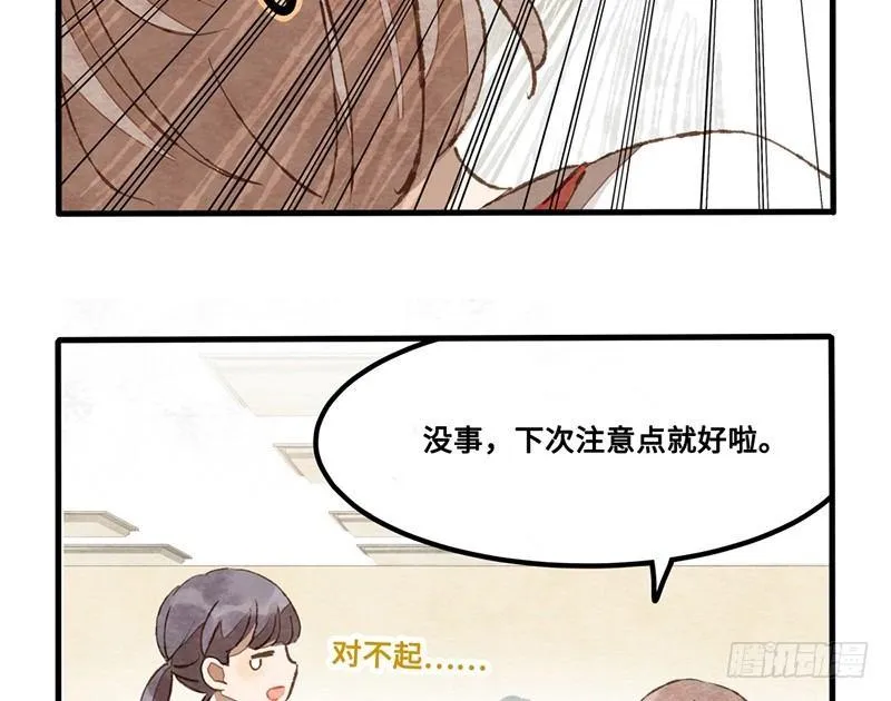 第17话 可把我自己牛逼坏了 第35页