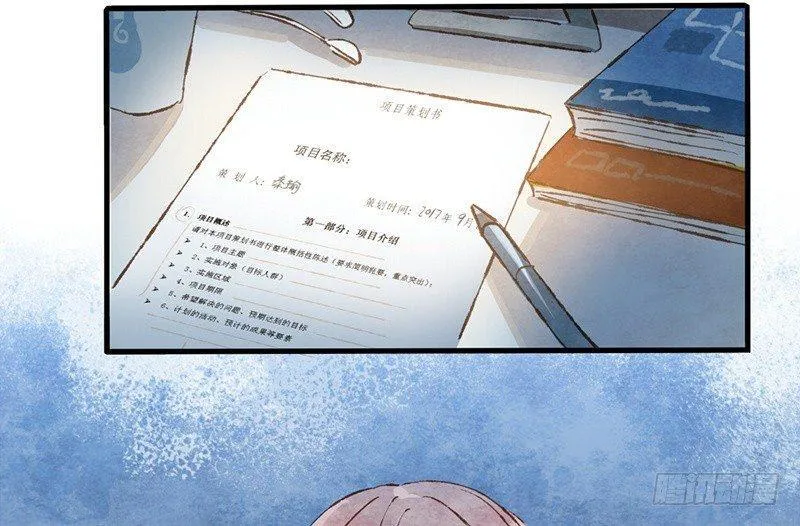 第13话 随身福利 第4页