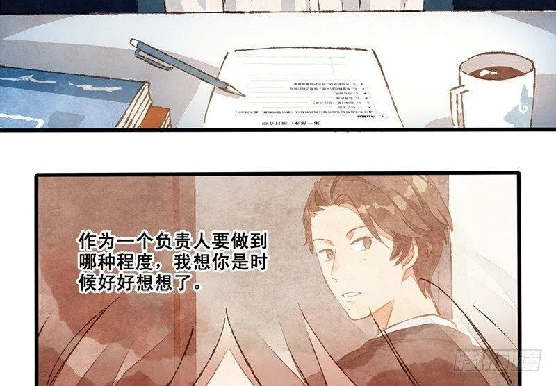 第13话 随身福利 第6页