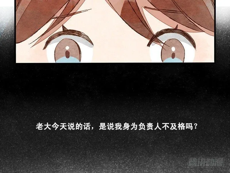 第13话 随身福利 第7页