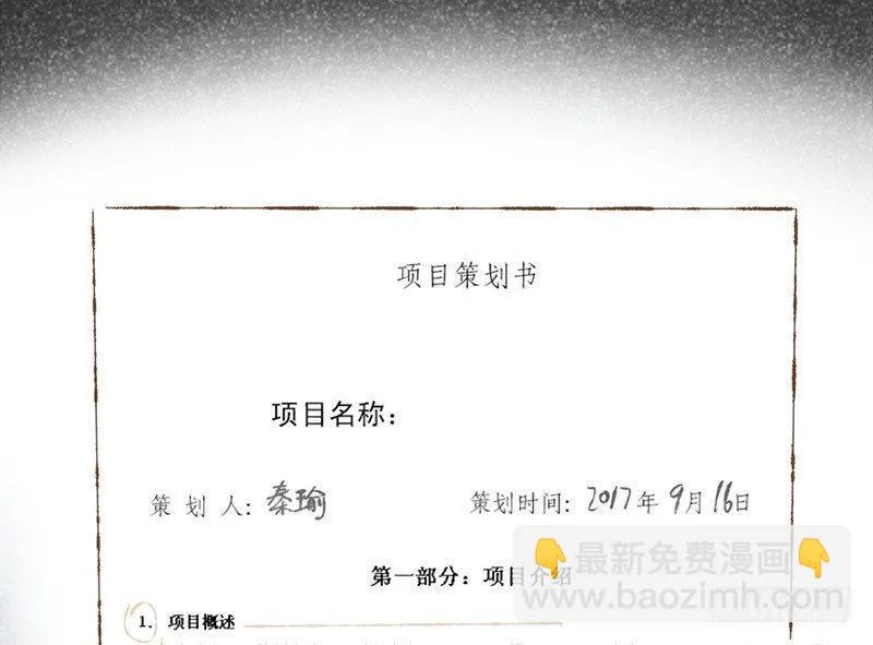 第13话 随身福利 第8页