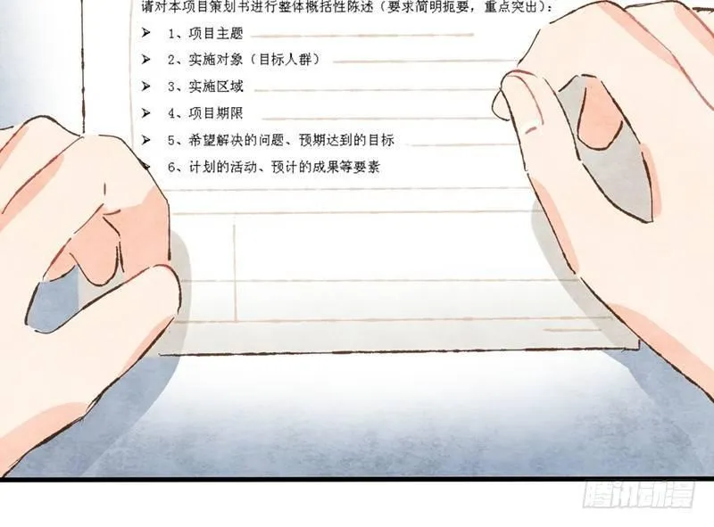 第13话 随身福利 第9页