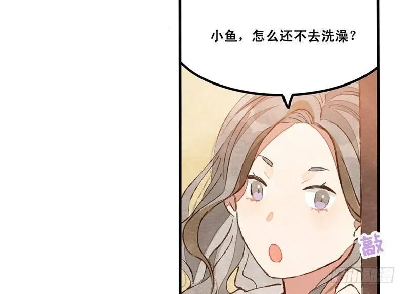 第13话 随身福利 第12页