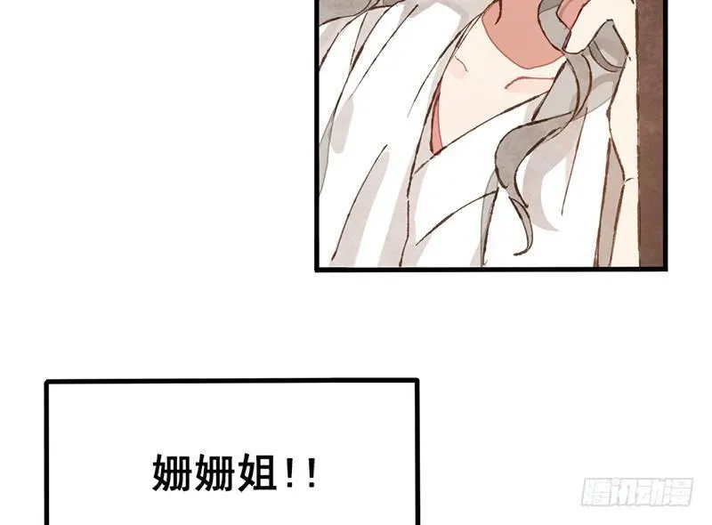 第13话 随身福利 第13页